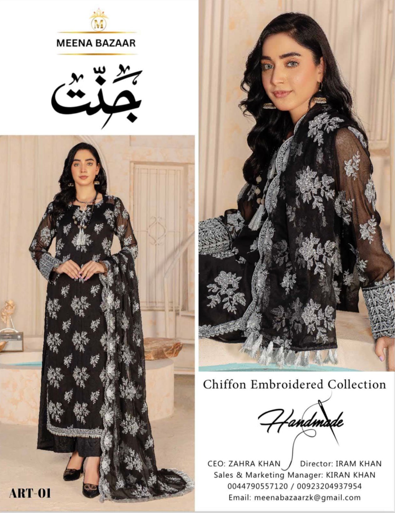 SOFIA KHAS | Embroidered Chiffon Readymade | JS161 (Black)